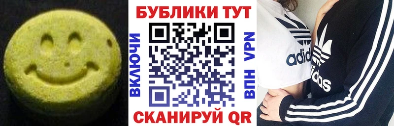 Экстази XTC  Купить закладки  Севастополь 