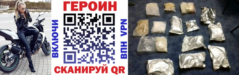 ГЕРОИН герыч Севастополь