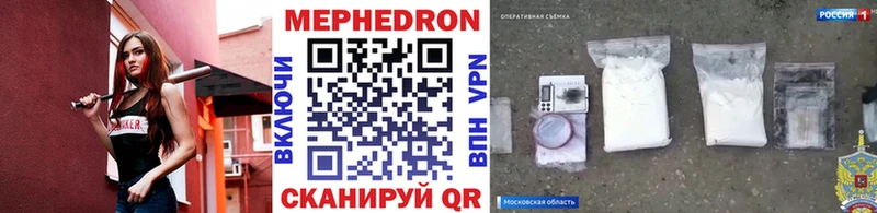 Меф VHQ  Севастополь 