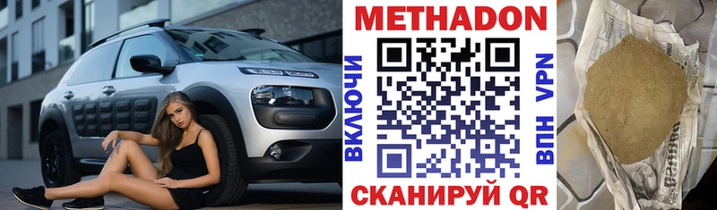 Купить где  Севастополь  Метадон мёд 